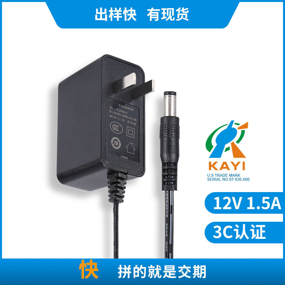 厂家供应12V1.5A电源适配器监控电源路由器电源适配器