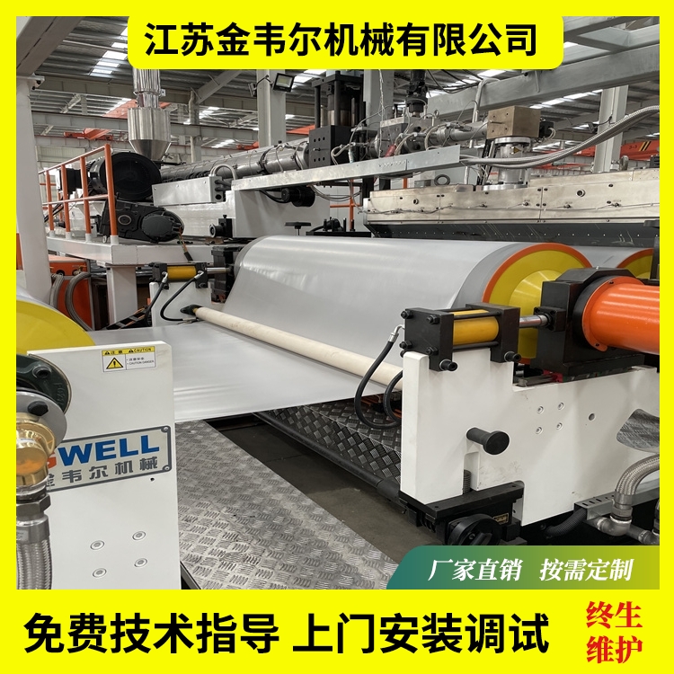 TPU磨砂膜透明膜生產設備價格 杭州TPU磨砂膜復合膜透明膜生產線 金韋爾機械