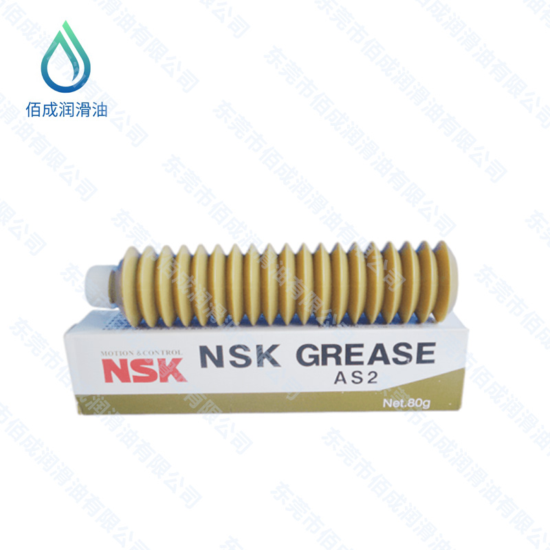NSK AS2贴片机精密丝杆导轨轴承润滑脂80g东莞润滑油