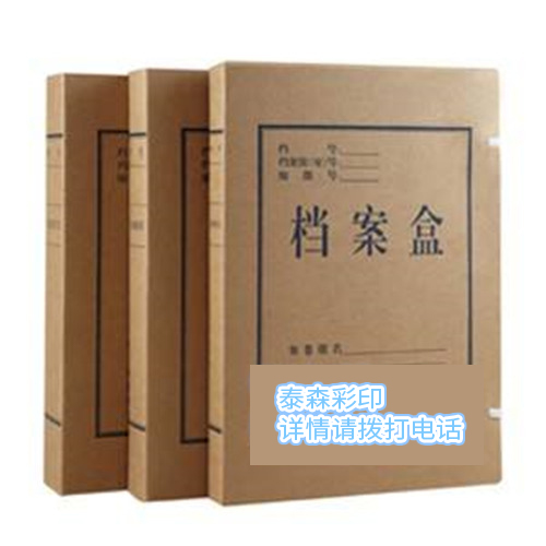 北京印刷廠 唐山酒盒包裝 彩箱印刷