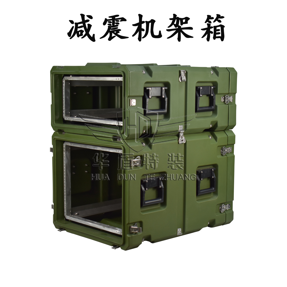 减震机架箱滚塑箱体2U-16U规格四川厂家华盾特装
