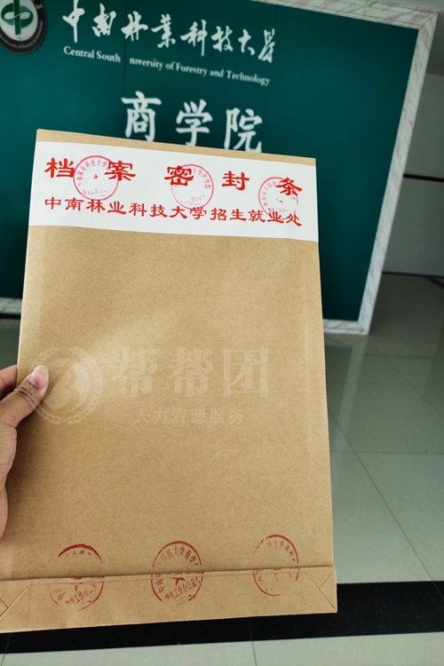北京高中档案丢了怎么办