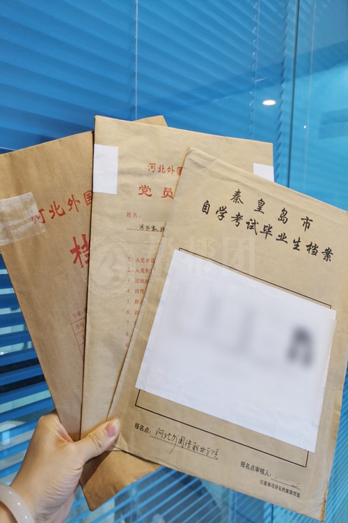 北京专科档案在自己手上怎么办