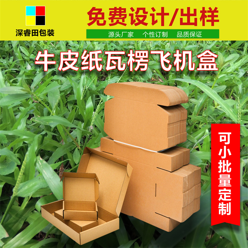 中山彩盒包装印刷|中山包装盒厂家