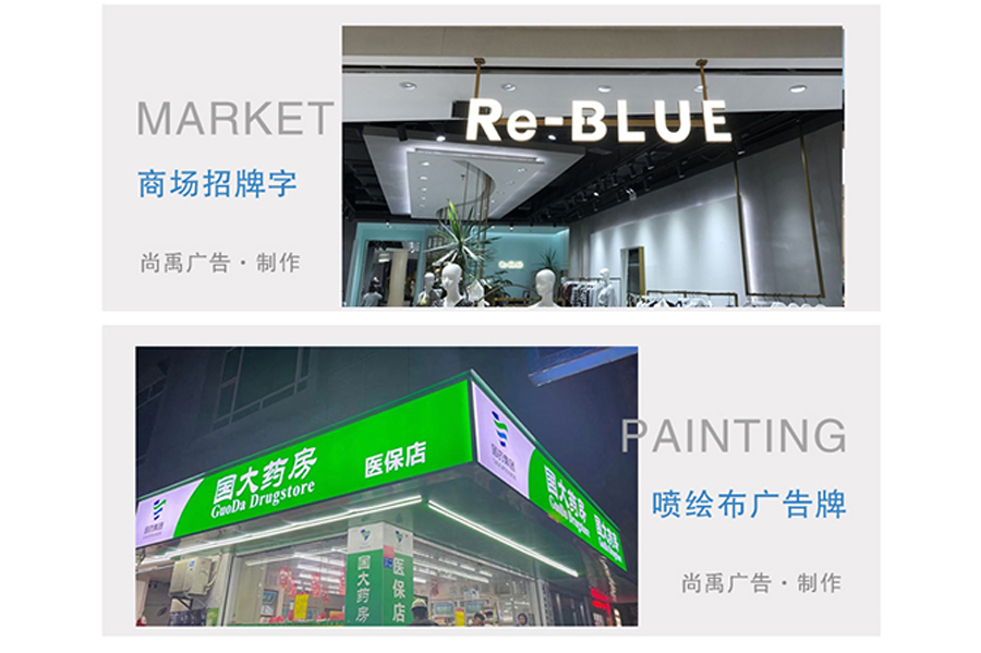 锦州做奶茶灯箱招牌图片广告牌设计制作安装厂家