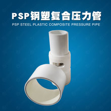 厂家直销 PSP钢塑复合管给水管/PSP穿线管/内外衬塑管
