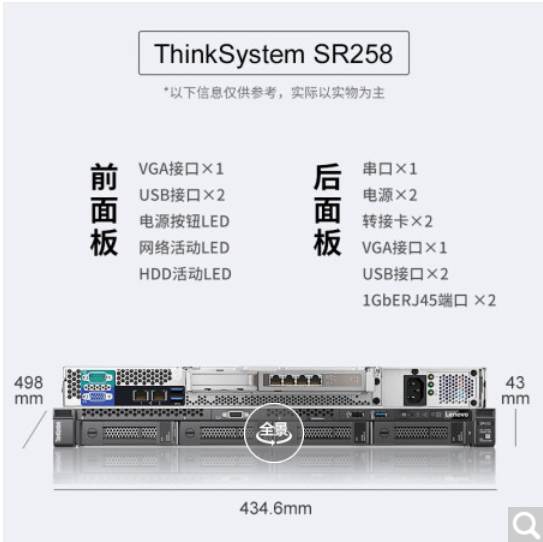 联想 SR258 服务器 深圳专卖