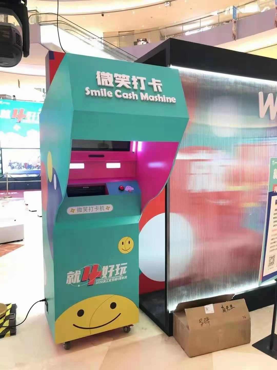 上海微笑提款机微笑可以当钱花商场景区笑容提款机互动装置租赁