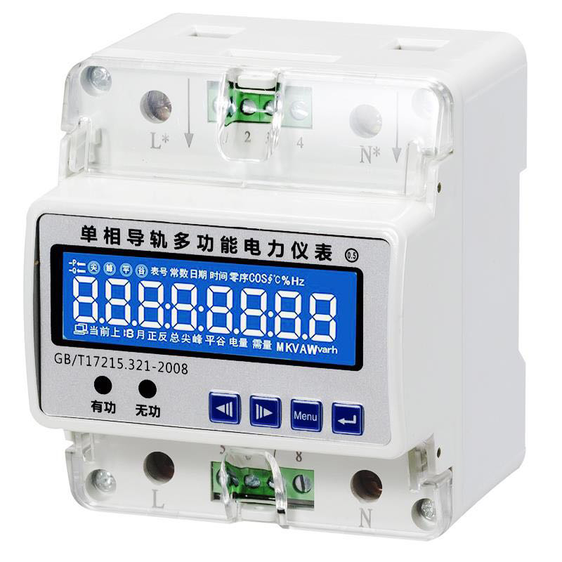 HAS201-EM单相导轨多功能表电流电压表功率表