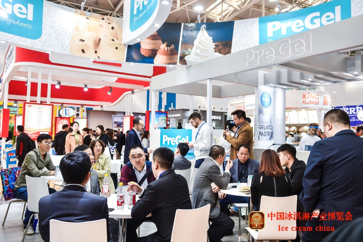 天津什么时间冷食展即中国冰淇淋及冷冻食品产业博览会
