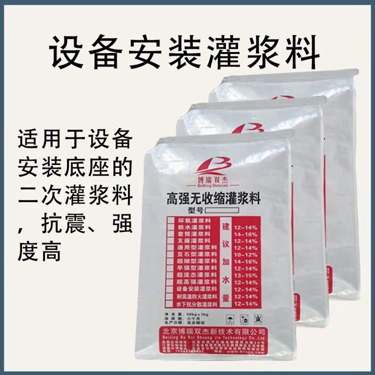 滁州溶劑型環(huán)氧快干灌漿料廠家 雙組份環(huán)氧灌漿料 環(huán)氧膠泥