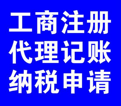 工商注册代理海南