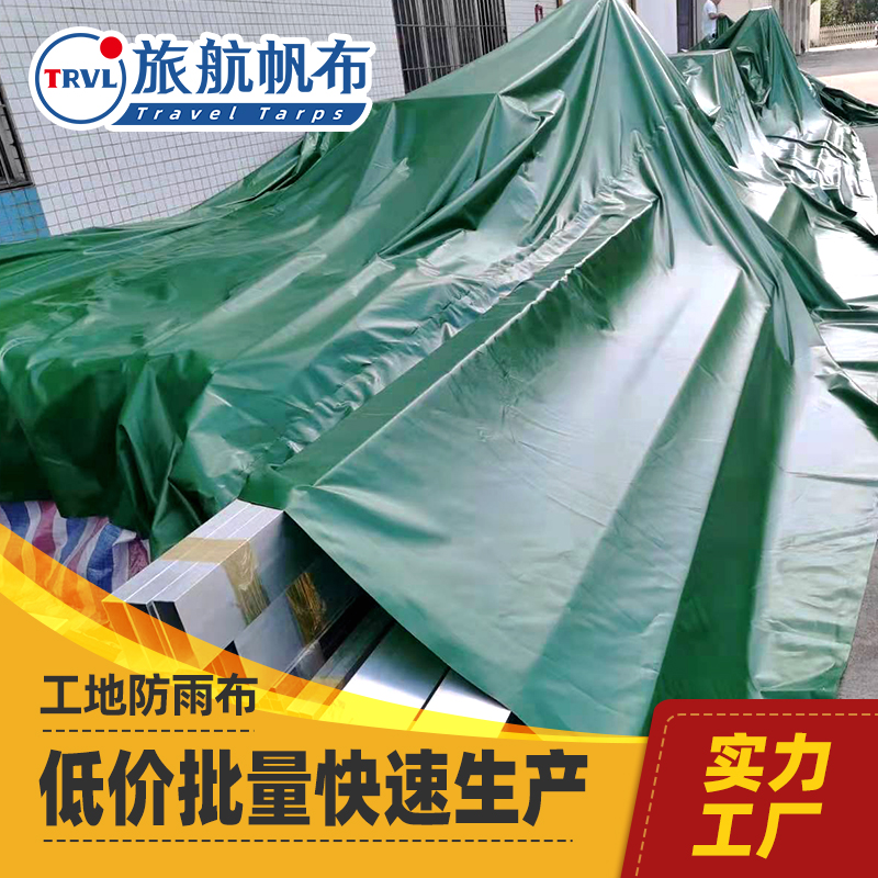 机械罩加工防尘罩 PVC帆布塑料篷布按尺寸定做 加厚包装布防水蓬布包装材料厚料罩子加工