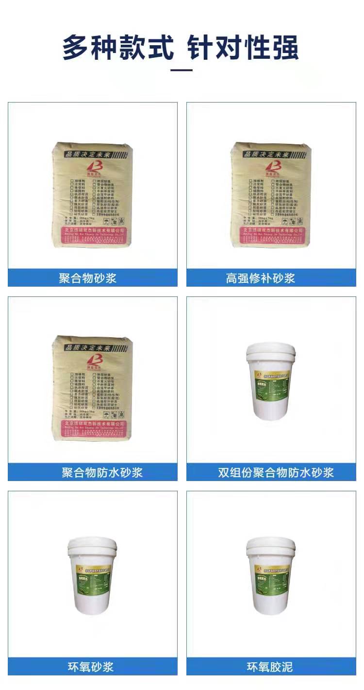 合肥抗裂聚合物抹面砂漿博瑞雙杰,聚合物抹面砂漿