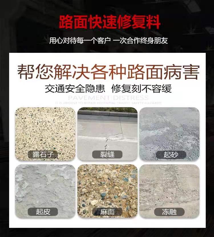 快干水泥砼表面修补料快干水泥,抗裂砂浆