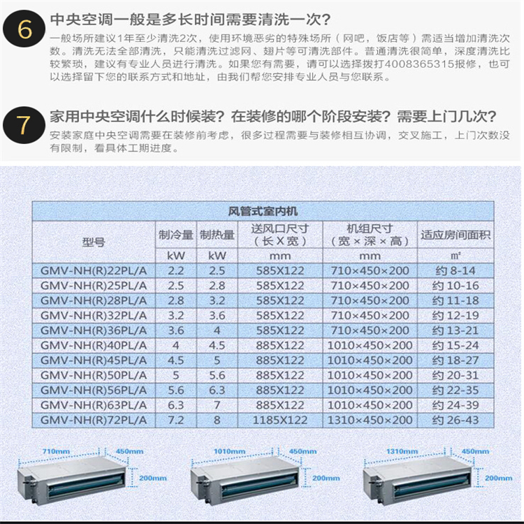 下城家用中央空调批发代理