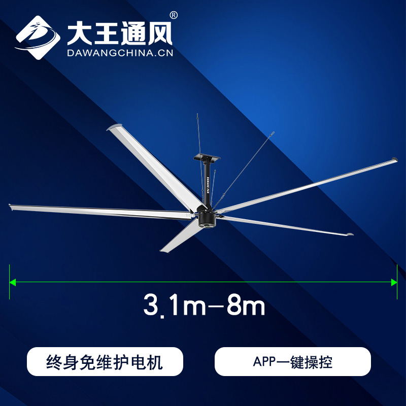 上海生产车间降温方法 15072m³/min满载风量大风扇-大王通风