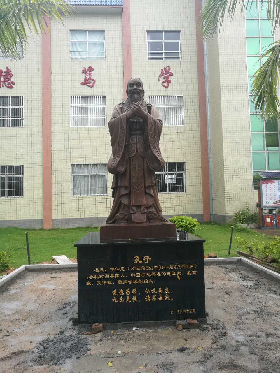 广东佛山铸造孔子铜像