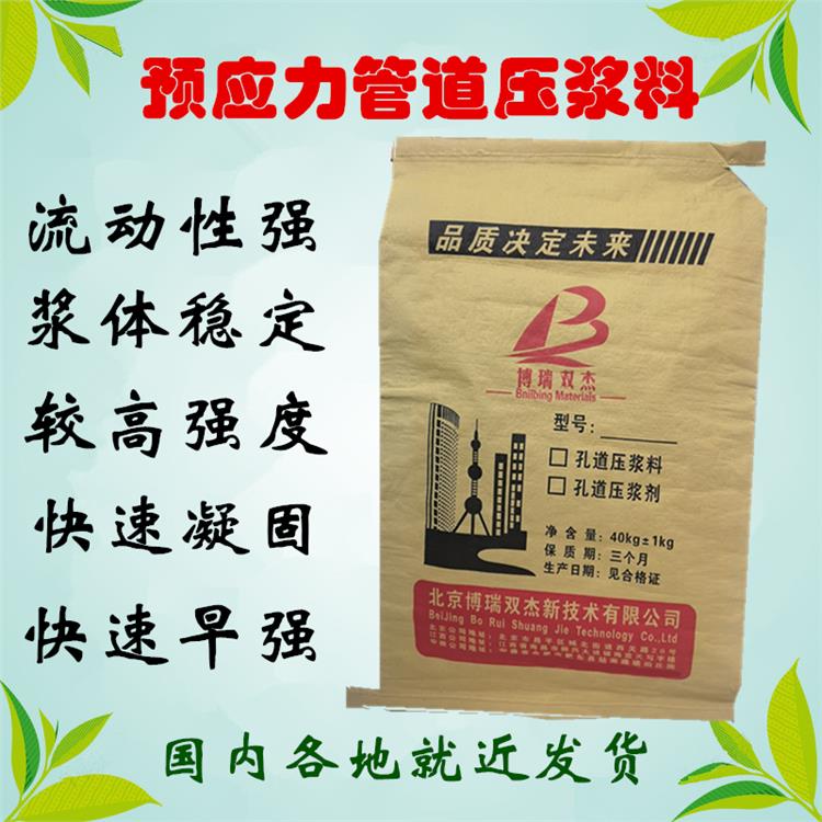 金華H60橋梁公路標(biāo)壓漿劑廠家 鐵路標(biāo)孔道壓漿料的檢測(cè)