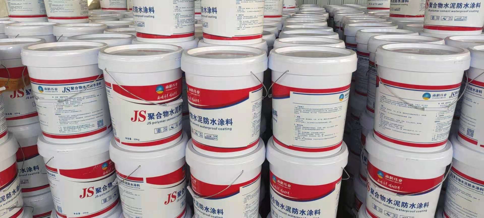 JS聚合物水泥基防水涂料生产厂家找雨晴防水地下室防水水池防水涂料