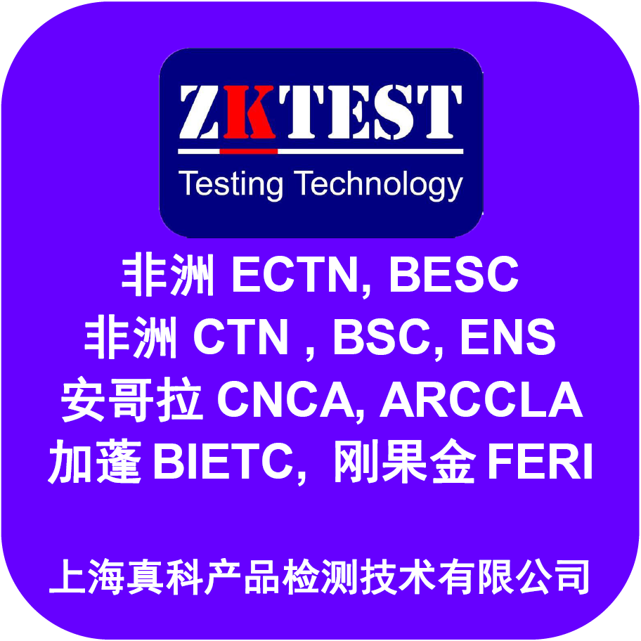 空运刚果金FERI RTIFICATE找谁可以申请