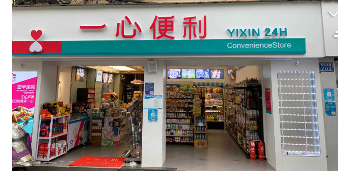 云南食品超市品牌 一心便利供应