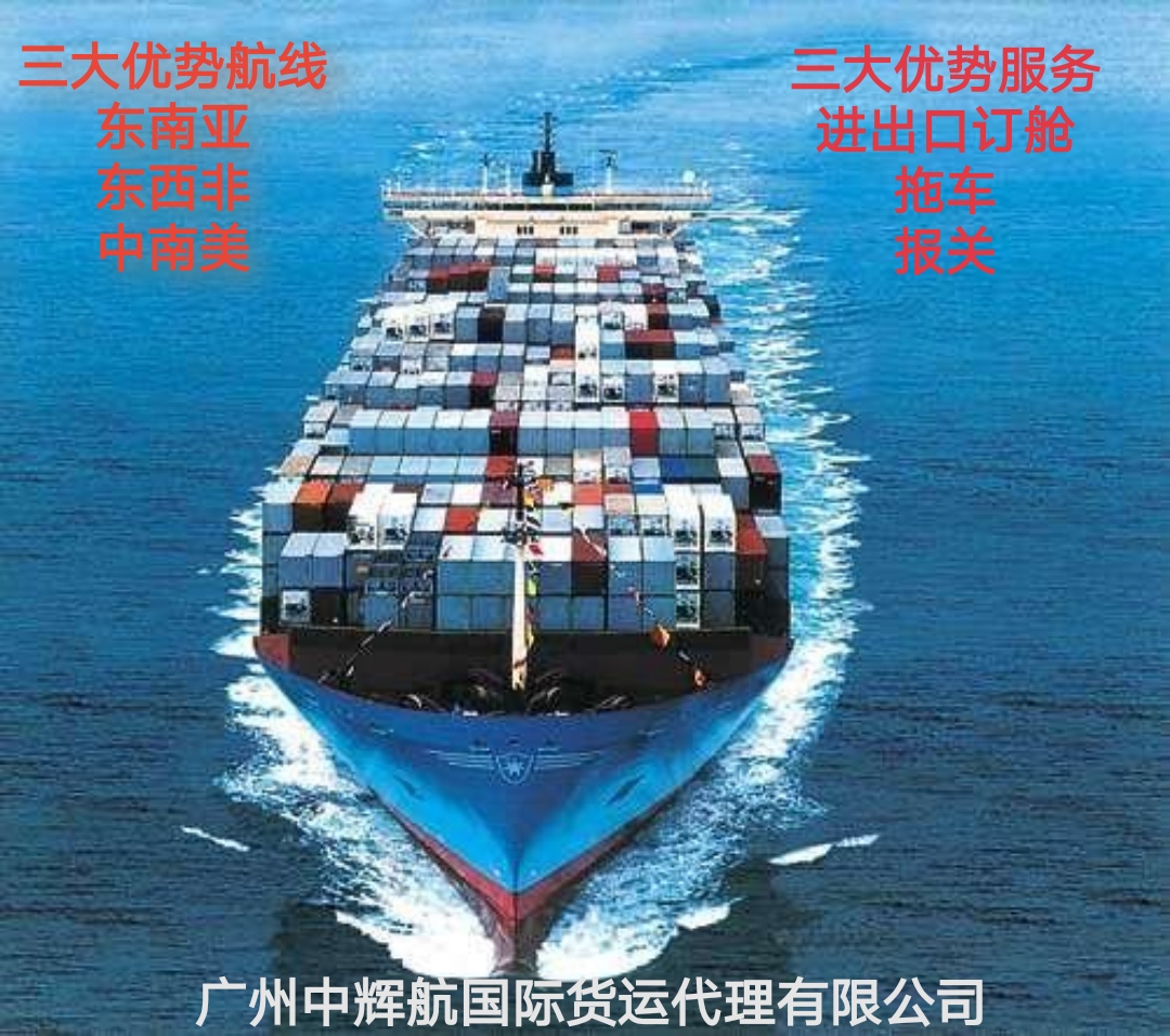广州中辉航国际货运代理有限公司