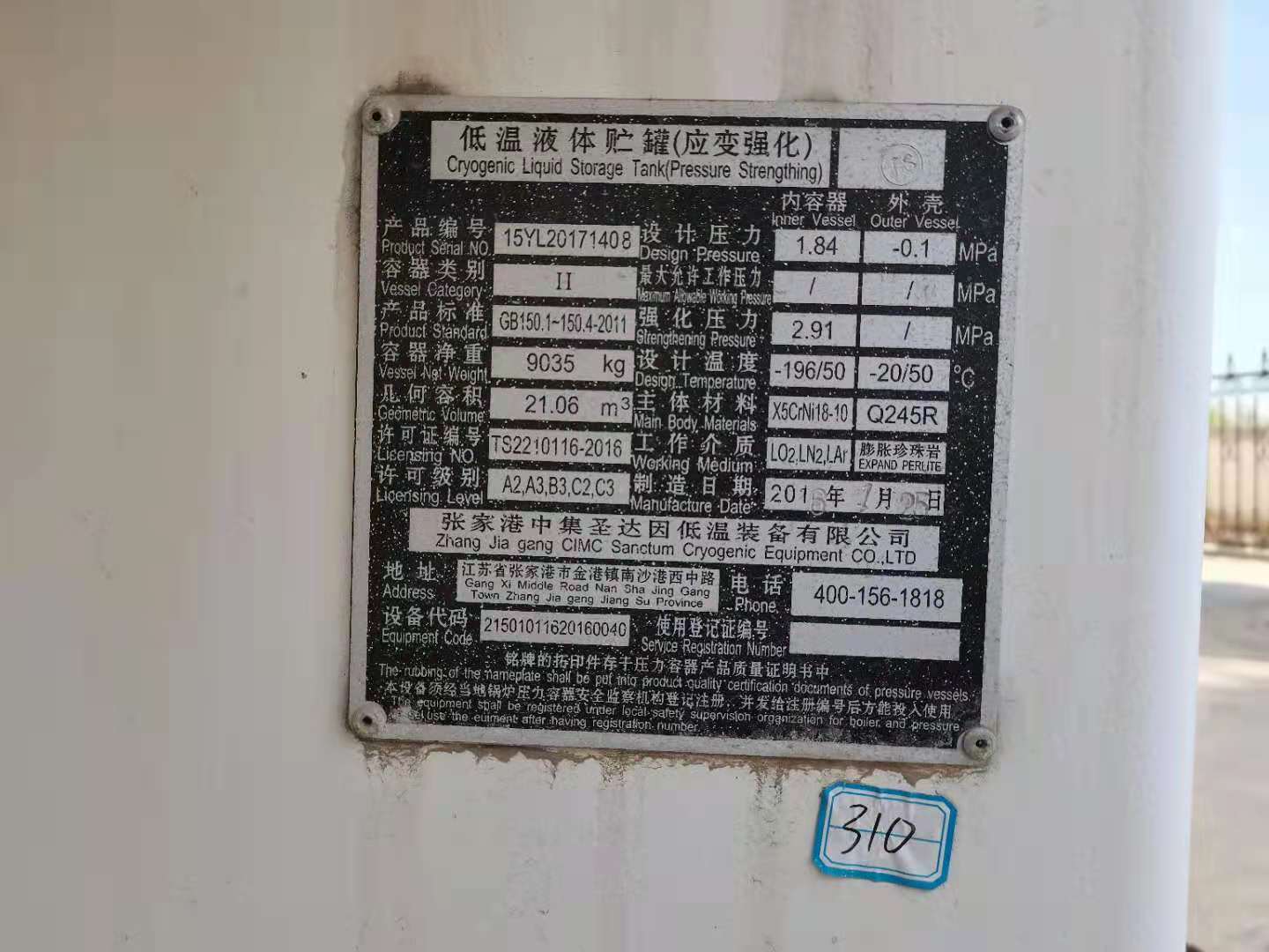 广州废旧二手低温液氧罐