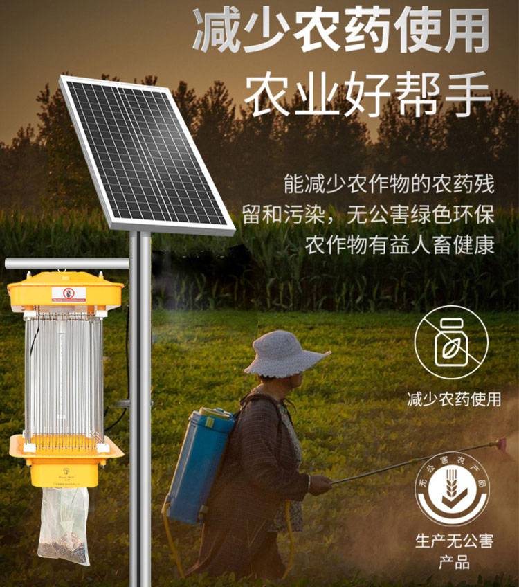 太阳能路灯厂家太阳能灭虫灯果园菜园防水杀虫器
