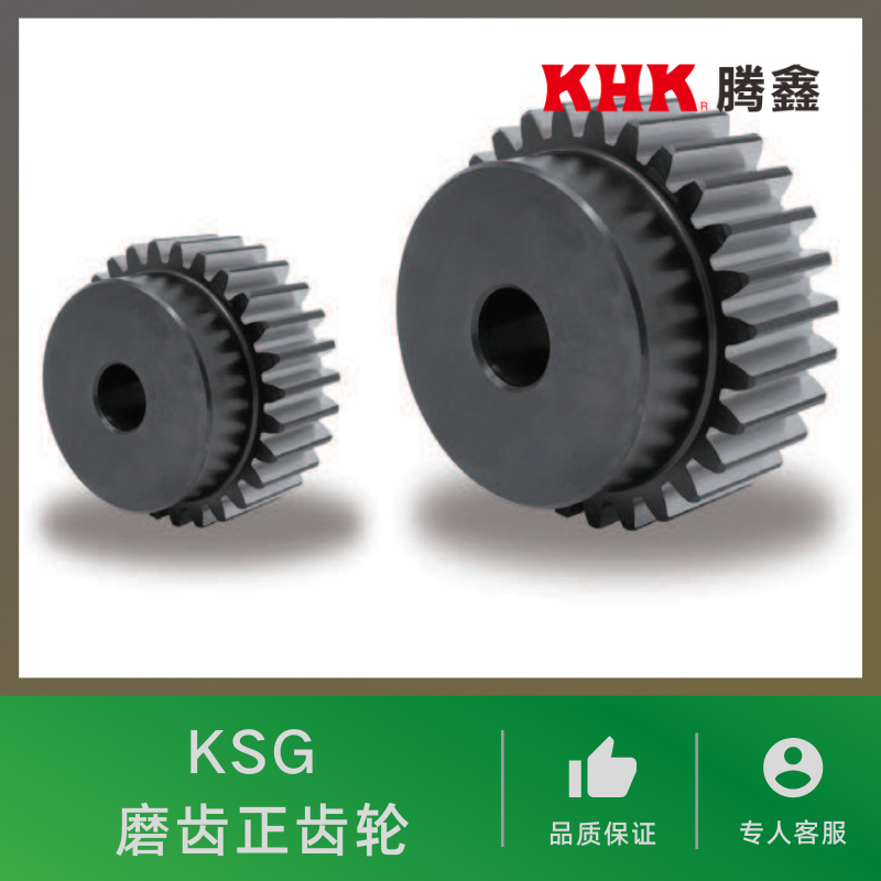 KHK齿轮、日本KHK小原齿轮中国代理、正齿轮直齿轮