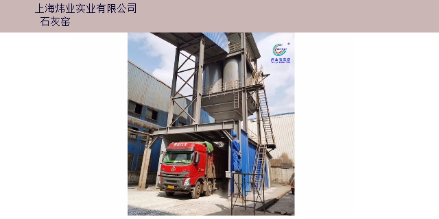 中国香港节能石灰窑1000吨 值得信赖 上海炜业实业供应