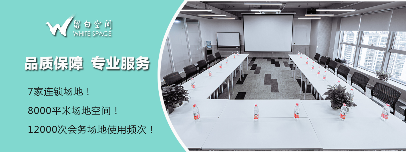上海视频会议室租用