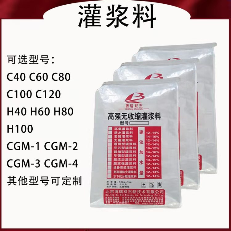 武漢高強(qiáng)環(huán)氧快干灌漿料廠家 水乳環(huán)氧灌漿料 公路壓漿劑