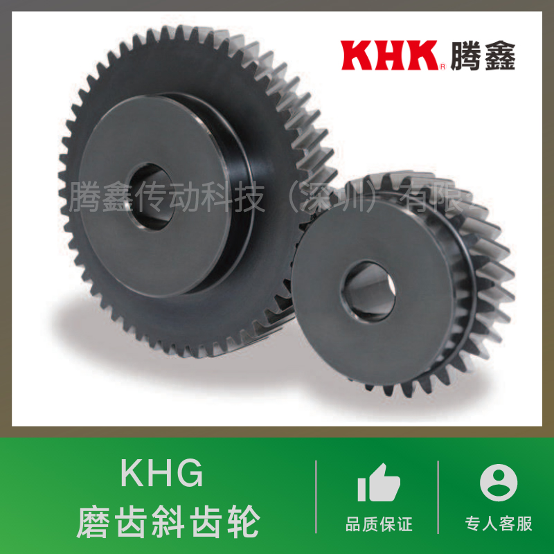 供应KHK斜齿齿轮、KHK小原齿轮、日本KHK斜齿轮