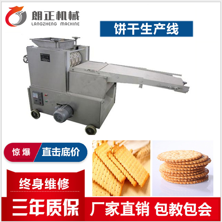 餅干食品設備 韌性餅干生產線 餅干設備生產設備