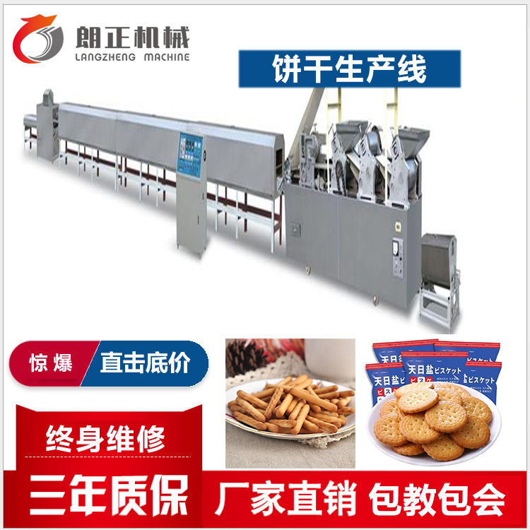 饼干设备机械 韧性饼干生产线 小型饼干生产设备