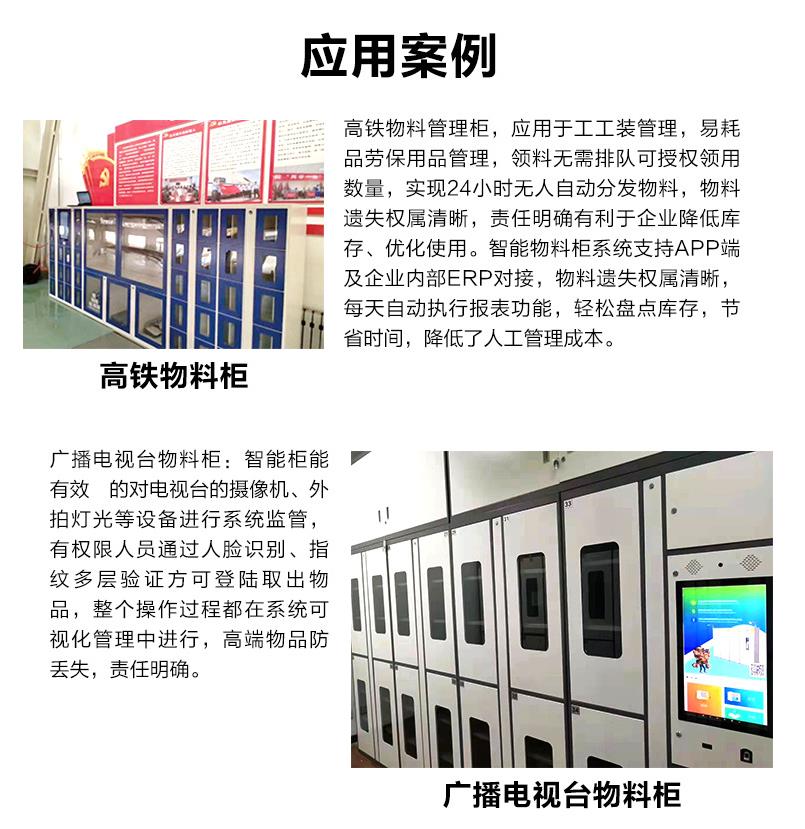 北京智能工具柜直供 全国可发货