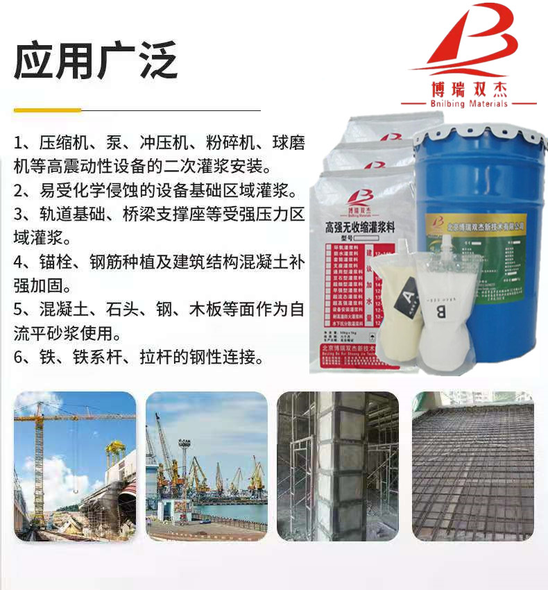 福州溶劑型環(huán)氧快干灌漿料廠家,聚合物砂漿