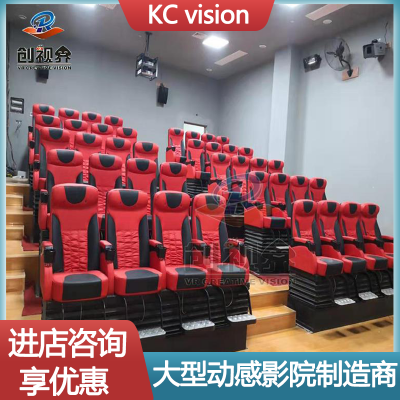 4D5D多人动感影院设备大型动感影院设备4D5D动感影院设备厂家