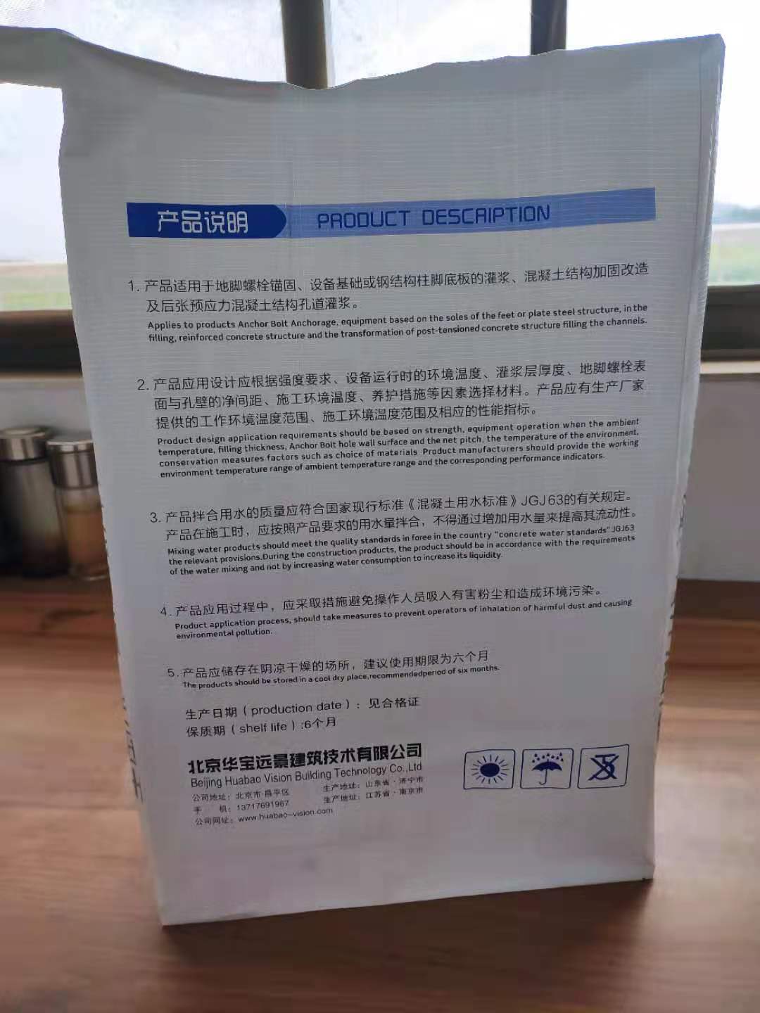 安慶環氧樹脂灌漿料 信譽保證