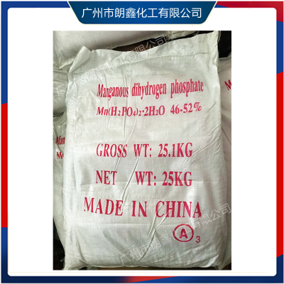 马日夫盐 酸式锰 99%高纯度 工业级 磷化剂 18718-07-5