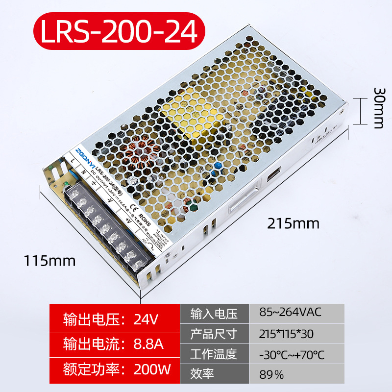 LRS-50W**薄型单组开关电源明伟电源工业电源