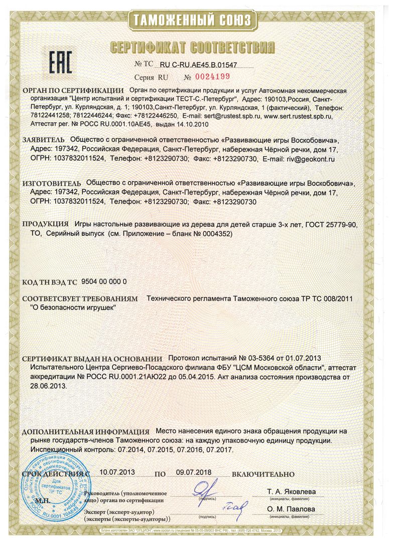 鄭州俄羅斯EAC標簽規格
