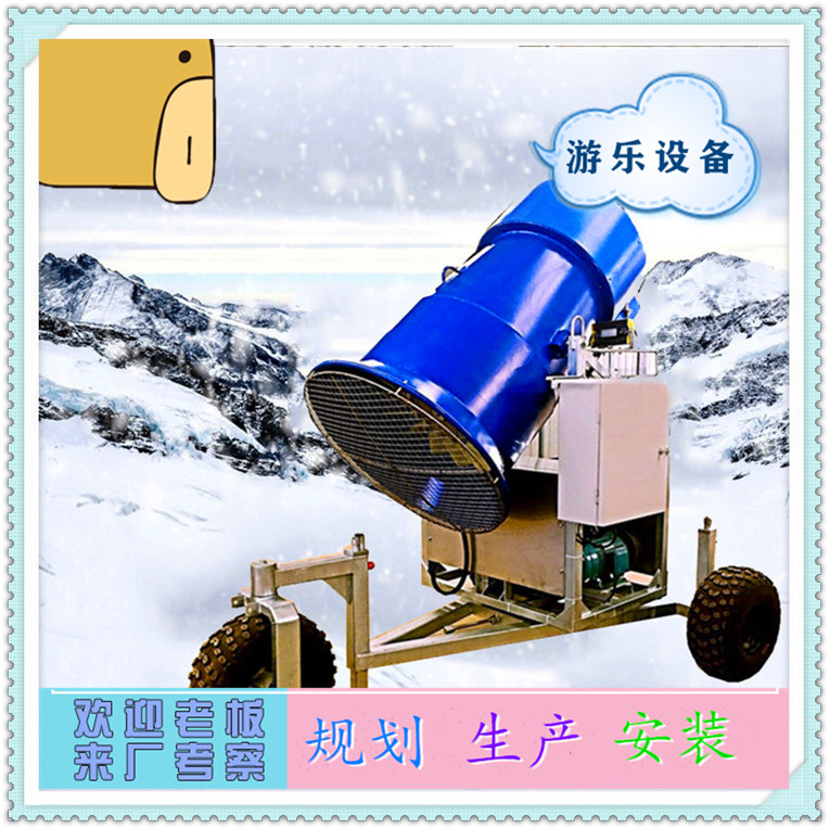 长江以北没有我造不出来的雪 国产造雪机 户外造雪机