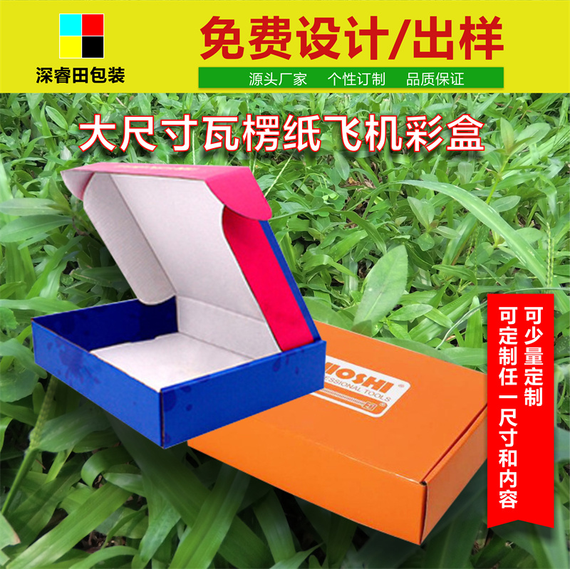 清遠彩箱設計印刷_彩箱生產