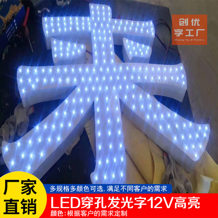 上海形象墙发光字制作led