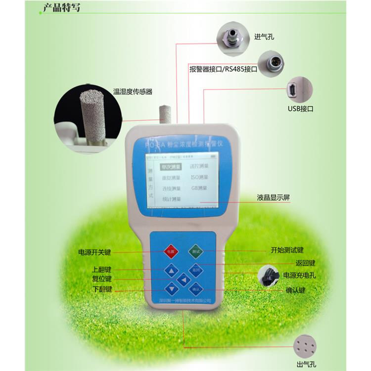 南宁便携式粉尘浓度检测报警仪价格 颗粒物浓度测量仪表