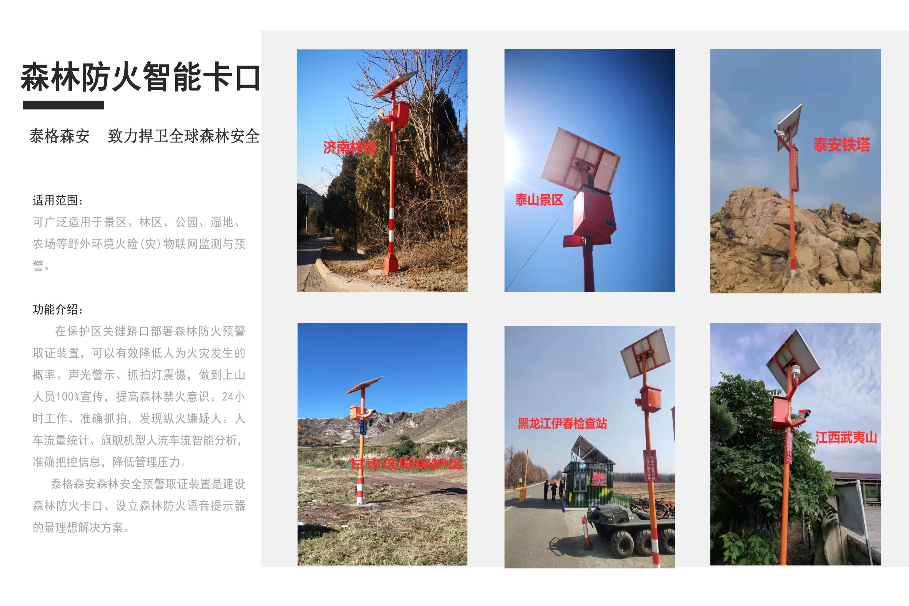 黑龙江预警卫星遥感监测系统用途