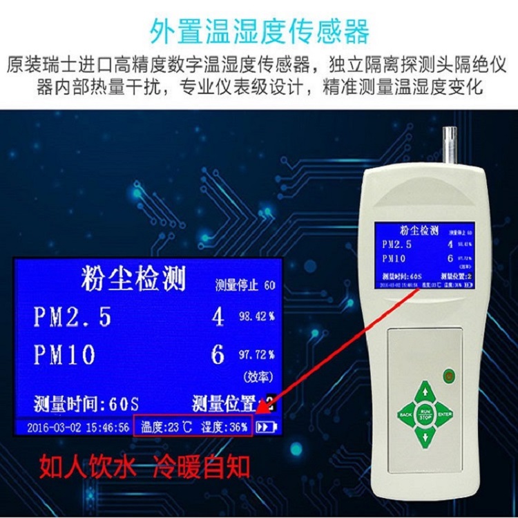 手持式激光塵埃粒子計(jì)數(shù)器 南京空氣凈化檢測(cè)儀