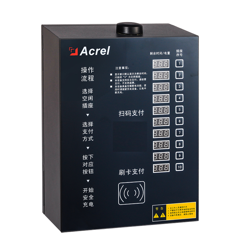 安科瑞ACX20A-YN浙江智能电瓶车智能充电桩 电瓶车充电管理设备设施
